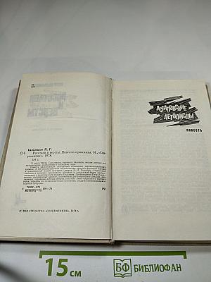 Росстани и версты