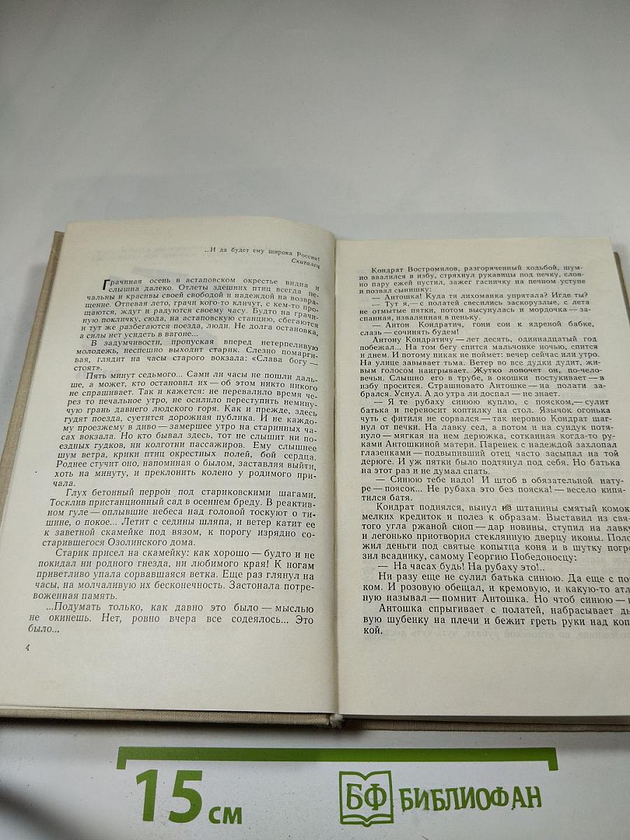 Росстани и версты