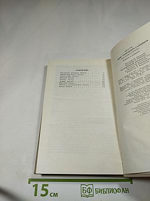 Росстани и версты