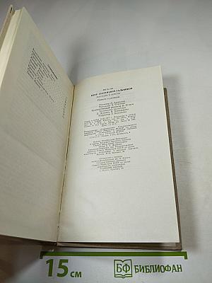 Росстани и версты