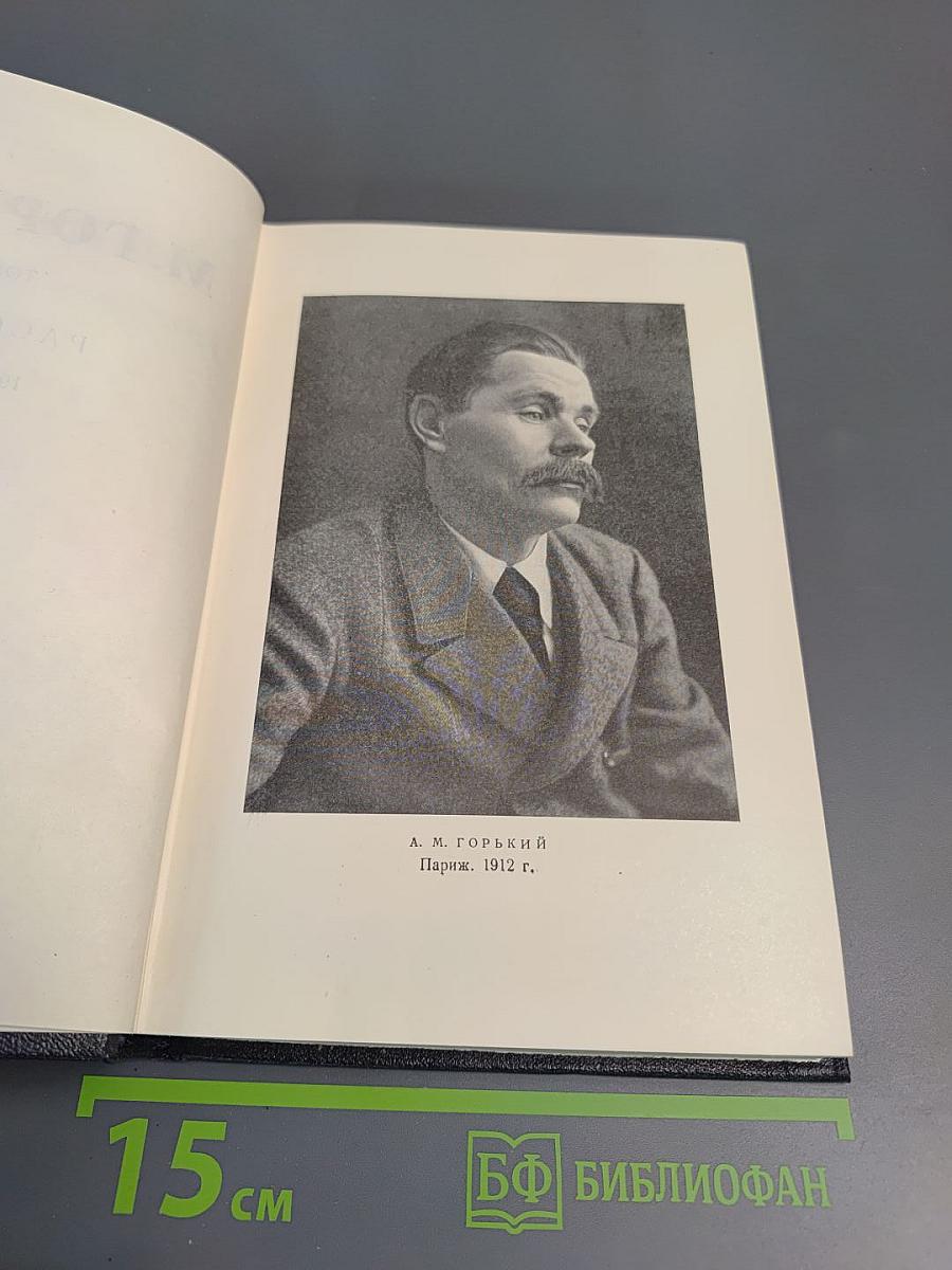 Сочинения в тридцати томах. Том 11: Рассказы 1912-1917