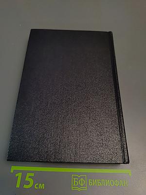 Сочинения в тридцати томах. Том 11: Рассказы 1912-1917