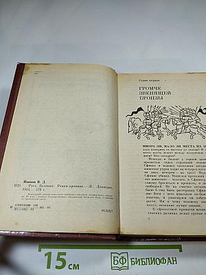 Русь Великая