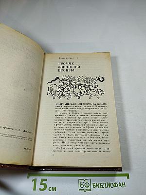 Русь Великая