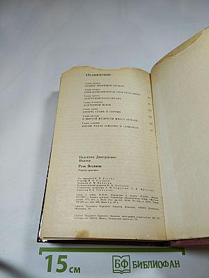 Русь Великая