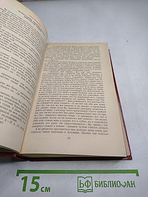 Владетель Баллантрэ. Рассказы и повести