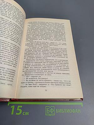 Владетель Баллантрэ. Рассказы и повести