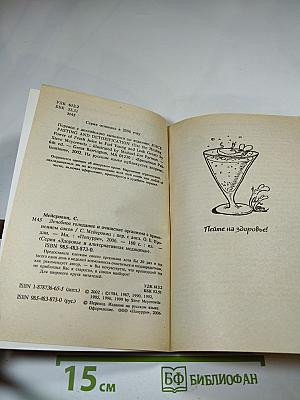 Лечебное голодание и очищение организма с применением соков