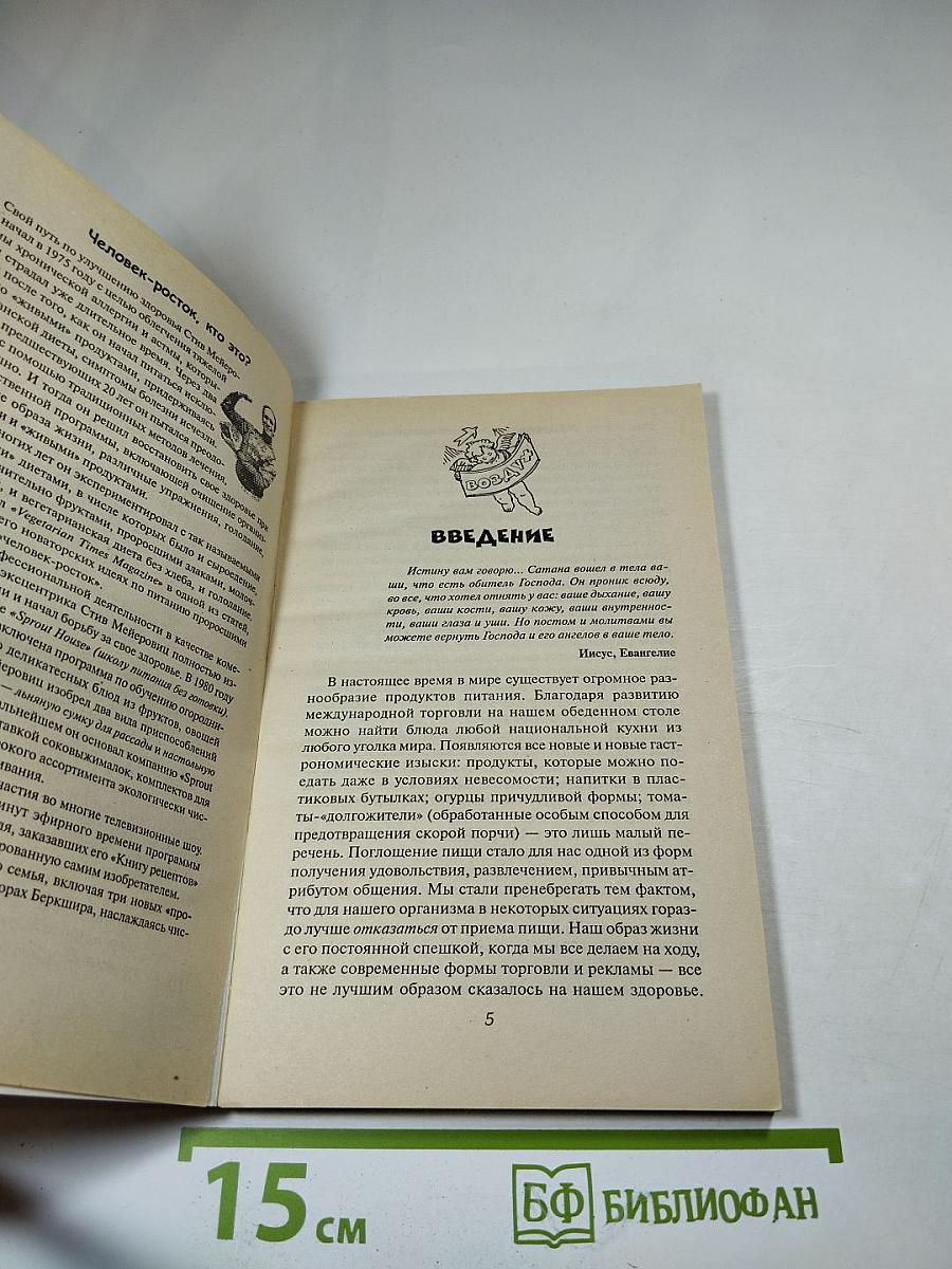 Лечебное голодание и очищение организма с применением соков