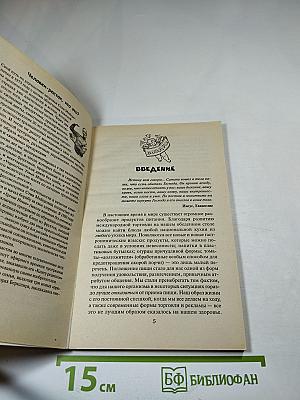 Лечебное голодание и очищение организма с применением соков