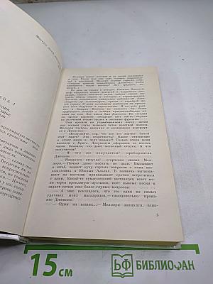 Спецкоманда. Выпуск 3. Пушки острова Наварон. Десять баллов с острова Наварон