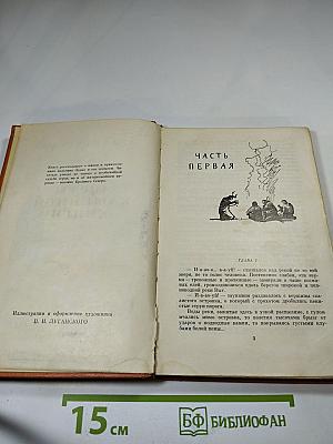 Листы Каменной Книги