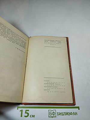 Листы Каменной Книги