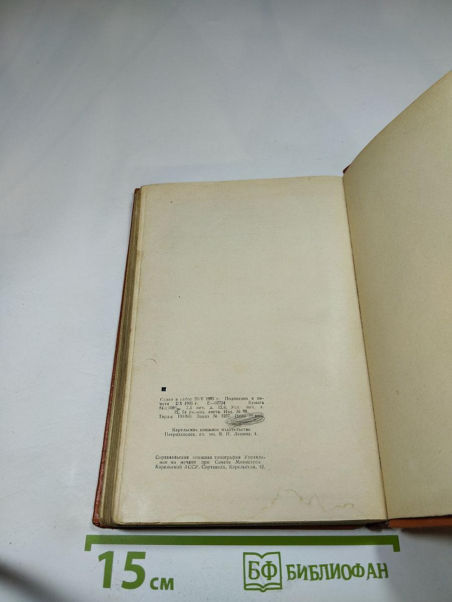 Листы Каменной Книги