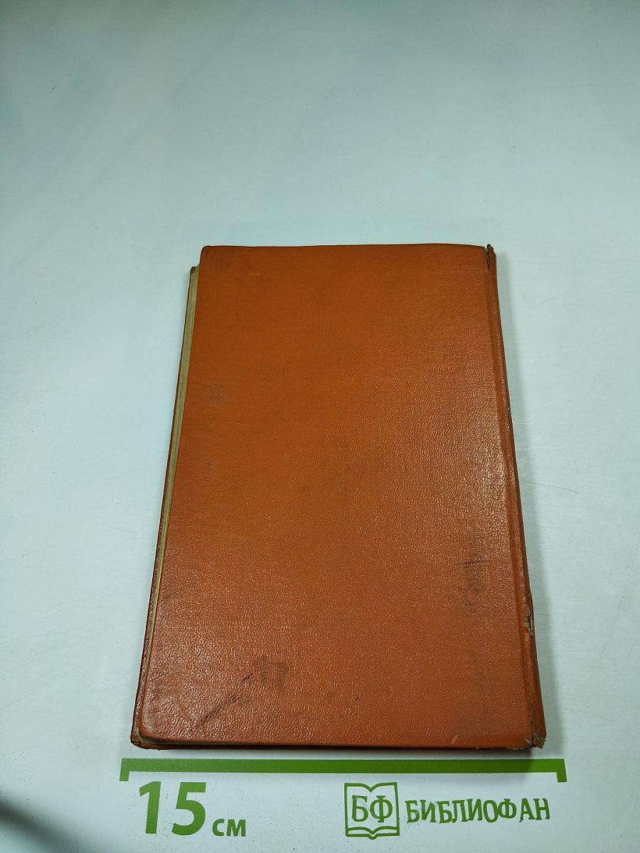 Листы Каменной Книги