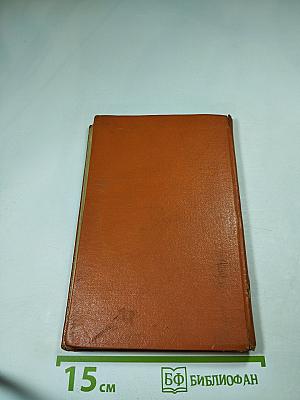 Листы Каменной Книги