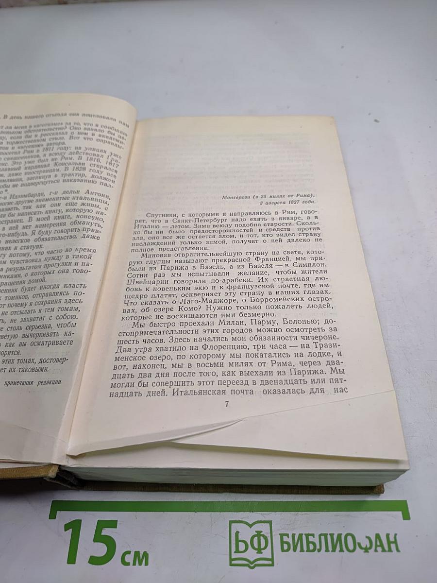 Прогулки по Риму