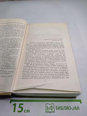 Прогулки по Риму