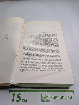 Прогулки по Риму