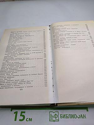 Прогулки по Риму