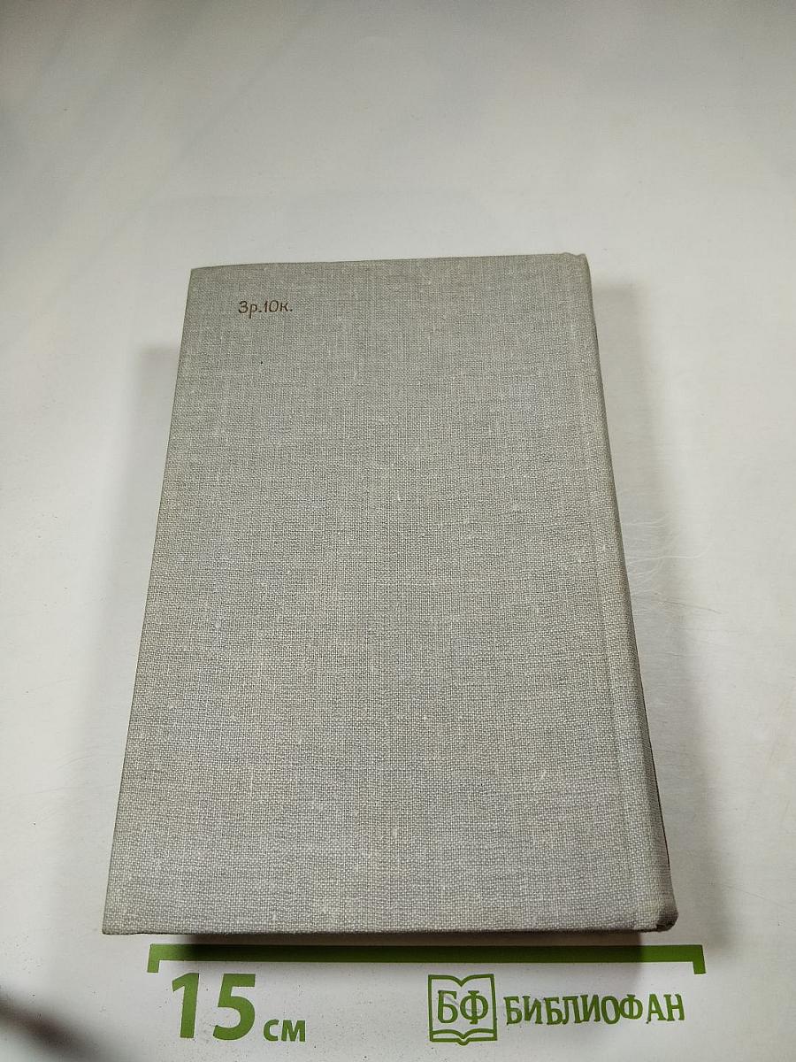 Население мира: Этнодемографический справочник