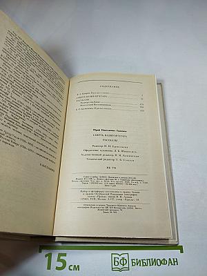 Смерть Вазир-Мухтара. Рассказы