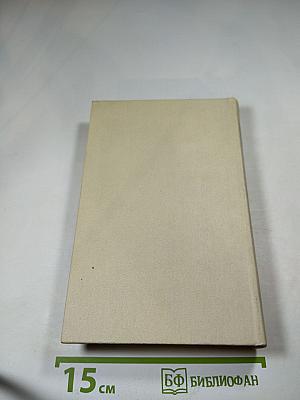 Смерть Вазир-Мухтара. Рассказы