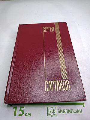 Барбинские повести. Трилогия. Том четвертый