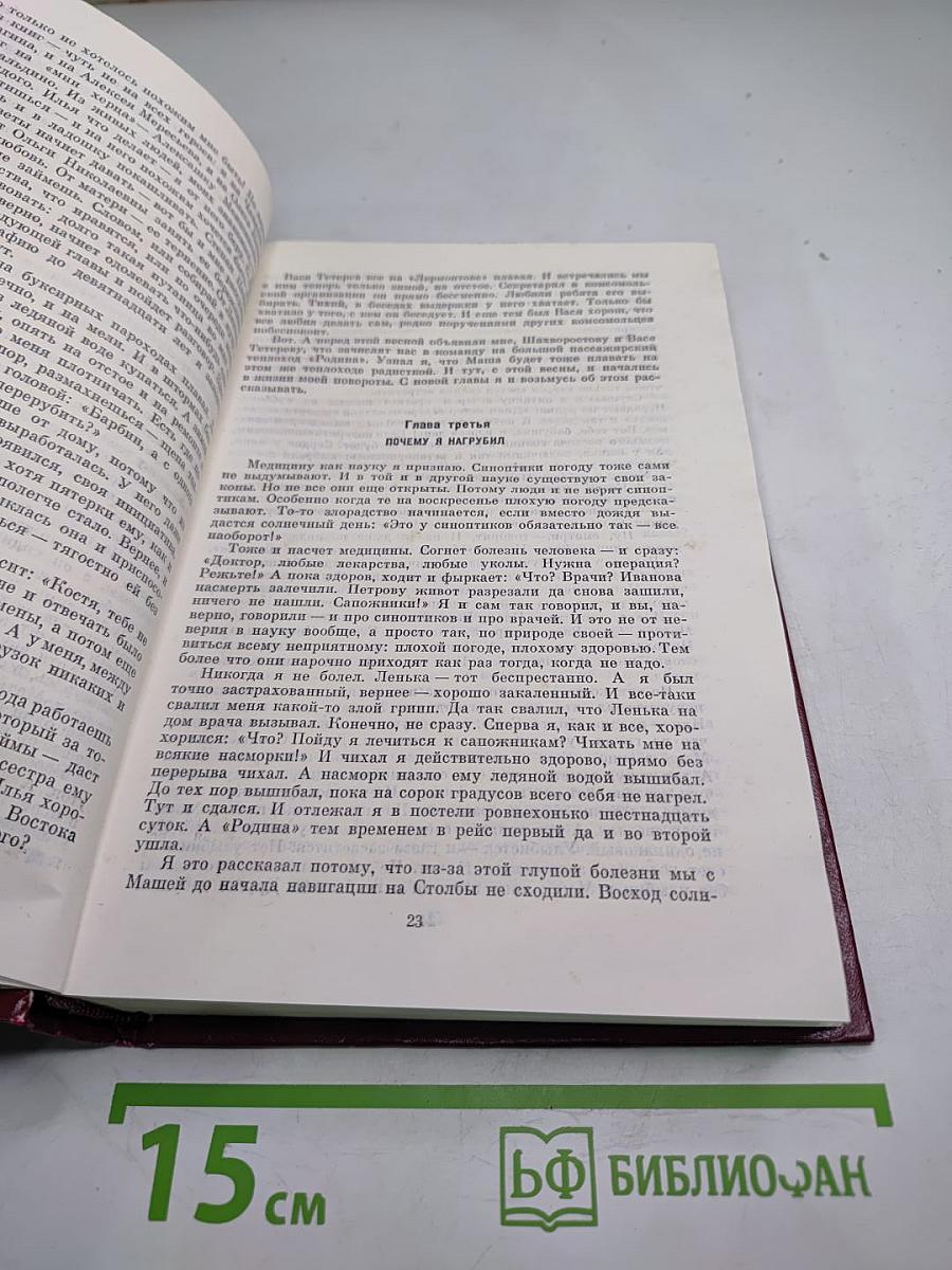 Барбинские повести. Трилогия. Том четвертый