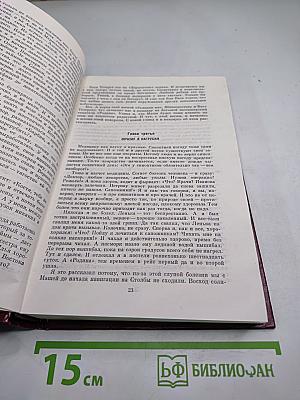 Барбинские повести. Трилогия. Том четвертый