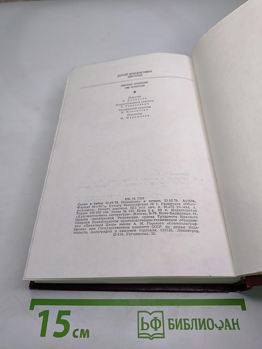 Барбинские повести. Трилогия. Том четвертый