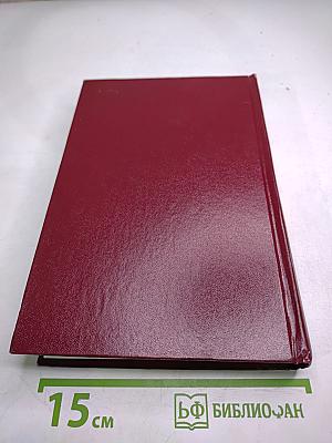 Барбинские повести. Трилогия. Том четвертый