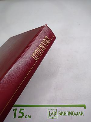 Барбинские повести. Трилогия. Том четвертый