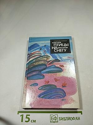 Красные птицы на красном снегу