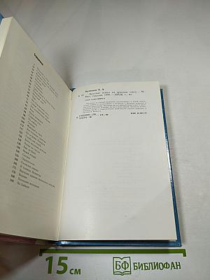 Красные птицы на красном снегу