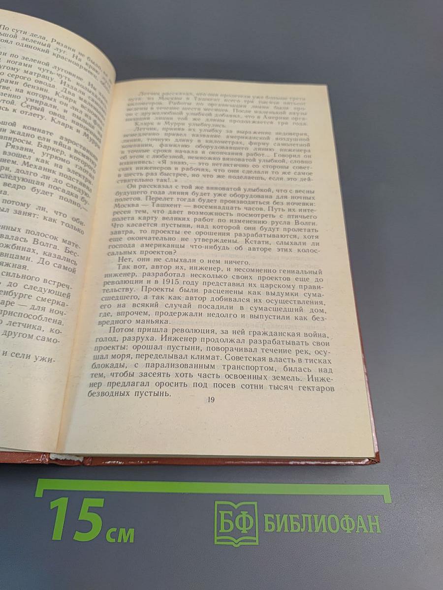 Человек меняет кожу