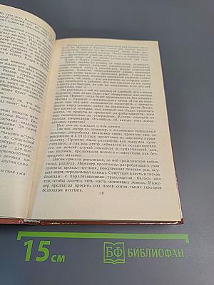 Человек меняет кожу