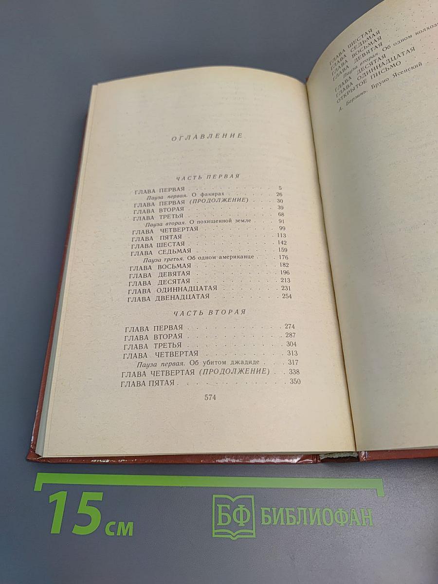 Человек меняет кожу