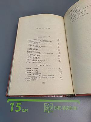 Человек меняет кожу