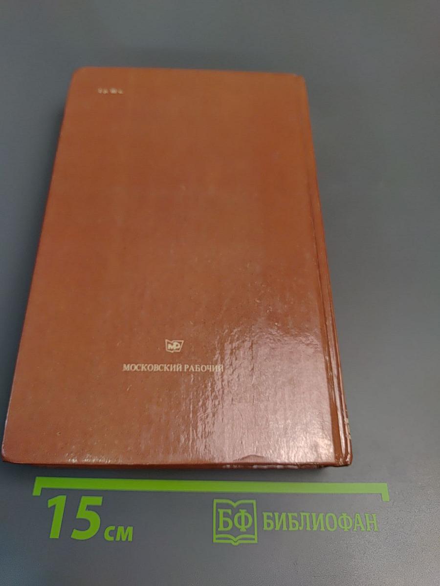 Человек меняет кожу