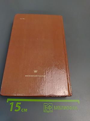 Человек меняет кожу