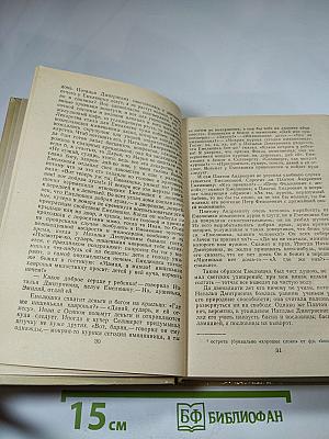 А.Ф. Вельтман. Избранное