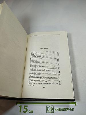 Собрание сочинений в тридцати томах. Том 24: Статьи, речи, приветствия
