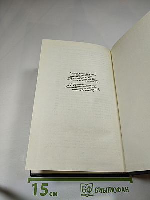 Собрание сочинений в тридцати томах. Том 24: Статьи, речи, приветствия