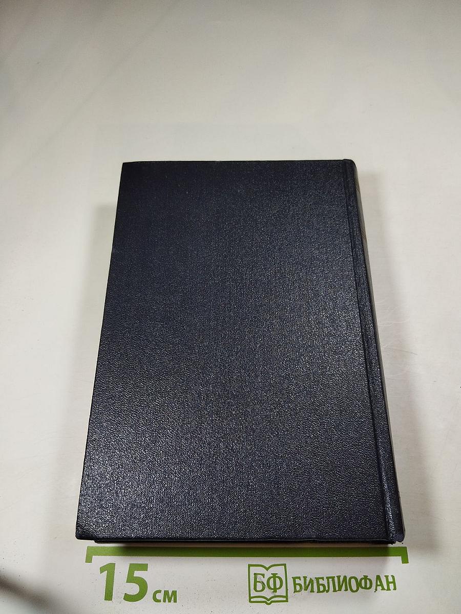 Собрание сочинений в тридцати томах. Том 24: Статьи, речи, приветствия