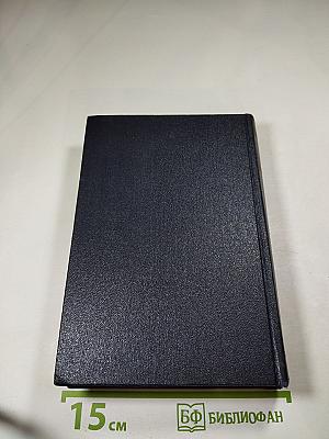 Собрание сочинений в тридцати томах. Том 24: Статьи, речи, приветствия