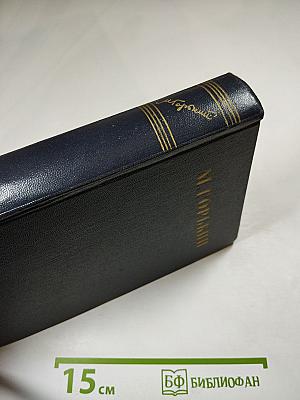 Собрание сочинений в тридцати томах. Том 24: Статьи, речи, приветствия