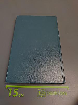 Пушкин на Юге