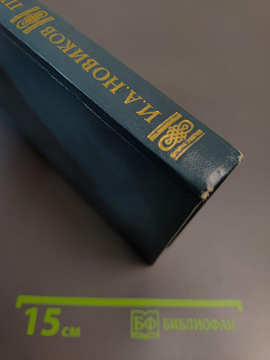 Пушкин на Юге