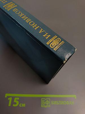 Пушкин на Юге